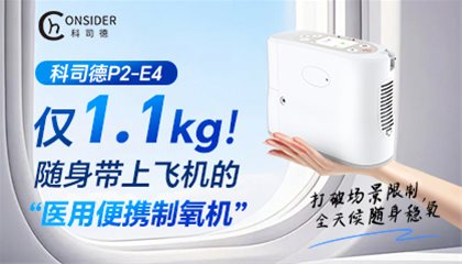 自由出行不受累——P2-E多场景适用