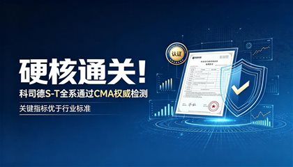 买制氧机怕踩坑？S-T系列检测报告给你吃颗定心丸！
