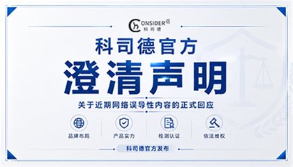 澄清声明